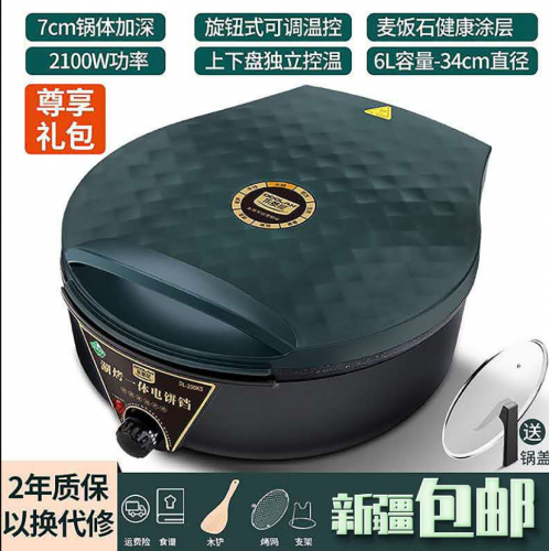 Багатофункціональна електрична сковорода з автоматичним двостороннім нагріванням, для млинців та булочок. Для смаження та варіння. DL-200kS
