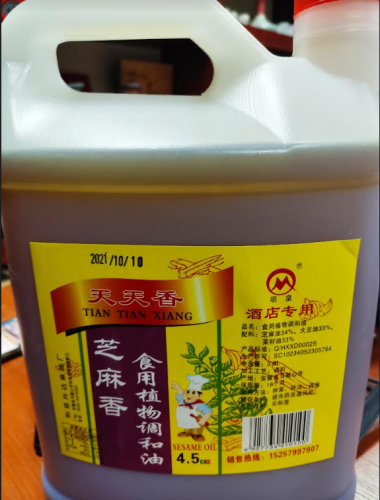 天天香 芝麻香油 4.5l