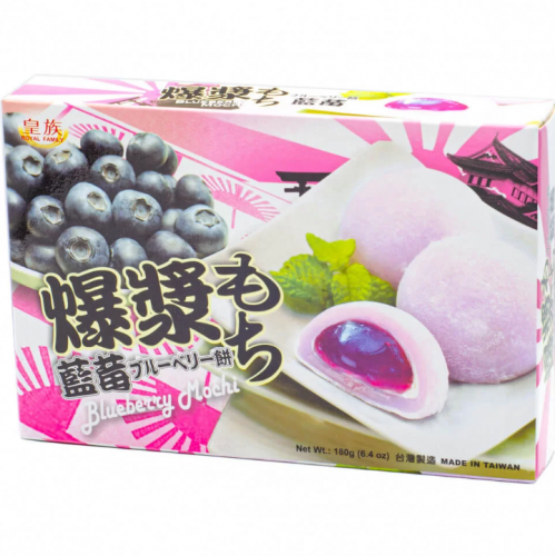 日式Q弹和风麻薯糕饼台湾皇族下午茶点心礼品糯米糍粑休闲零食 爆浆蓝莓味