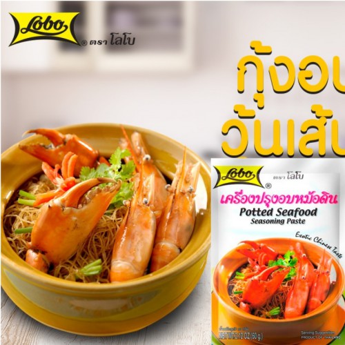 Паста тайська для морепродуктів Lobo 60г