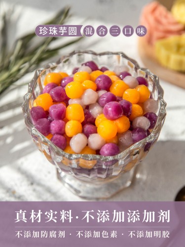 Таро кульки китайський десерт 100g