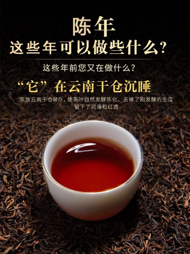 Чай чорний Puer Shu (Пуер) 50g