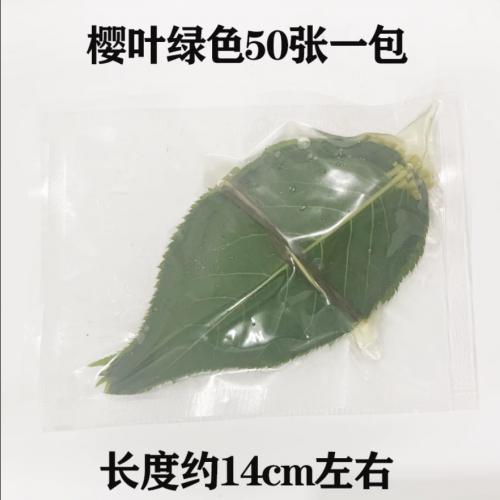 Листя вишневого цвіту （сакура) для приготування японського вагасі зелений 50 шт.