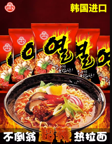 韩国进口不倒翁火热拉面120g奥土基辣味泡煮速食方便面速食品