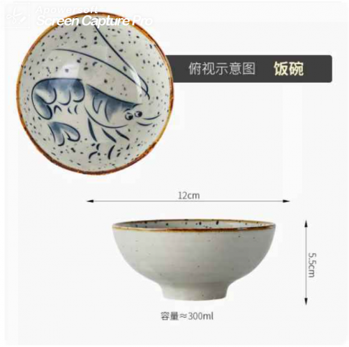 日式创意陶瓷盘碗套装家用复古和风釉下彩米饭碗可爱的碗拉面碗 4.75" (12см) 小虾造型