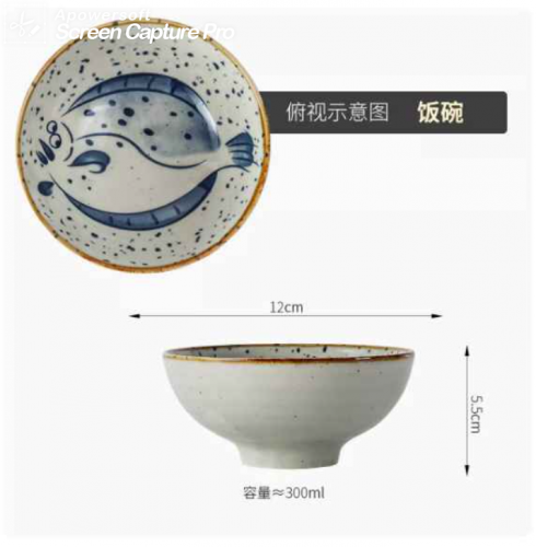 日式创意陶瓷盘碗套装家用复古和风釉下彩米饭碗可爱的碗拉面碗 4.75" (12см) 比目鱼造型