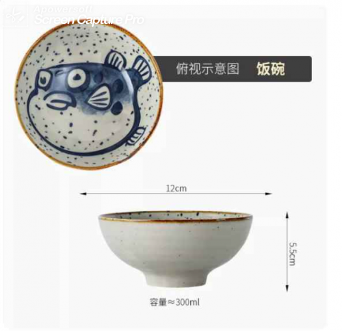 日式创意陶瓷盘碗套装家用复古和风釉下彩米饭碗可爱的碗拉面碗 4.75" (12см) 河豚造型