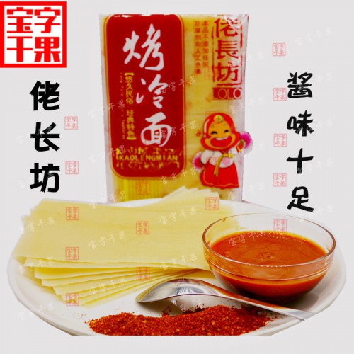 Лапша холодная с соусом Dongbei Changfang Roasted Cold Noodle, 450 г