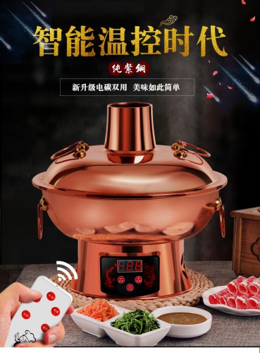 Китайский самовар Хого (Hogo, Hot Pot). Медный горячий электрический углерод, утолщенная чистая медь