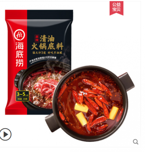 Основа для горячего горшка с прозрачным маслом Haidilao Chongqing пряный суп Сычуаньская фирменная основа maocai hotpot 220g