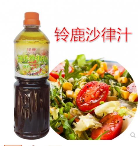铃鹿柚子沙律汁1000ml油醋汁柚子沙拉汁蔬菜水果轻食酱料拌面酱