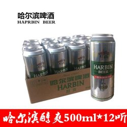 Пиво (харбин) Harbin Imported Premium Lager 500 мл