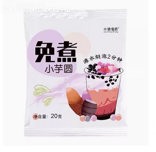 免煮三色小芋圆即食黑糖珍珠粉啵啵芋圆奶茶店专用原材料水滴漫香 20g