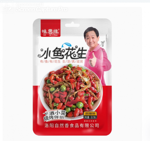 味思缘小渔花生米小鱼麻辣味花生仁真空小包装下酒菜坚果炒货零食