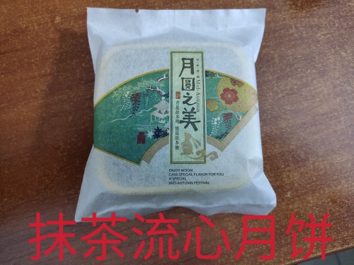 抹茶流心月饼