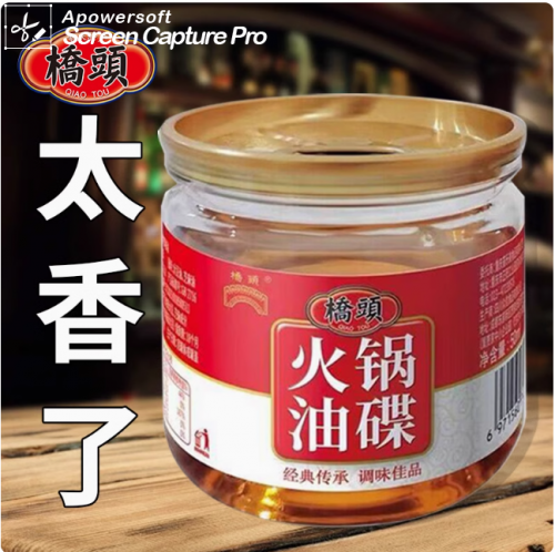 Qiaotou Hot Pot Base Спеціальний гарячий горщик з кунжутною олією 50 мл