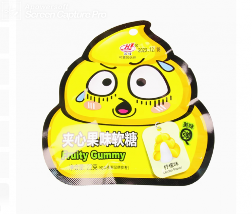 奇葩的糖果网红搞笑零食粑粑屎大便糖夹心水果味软糖柠檬味 22g